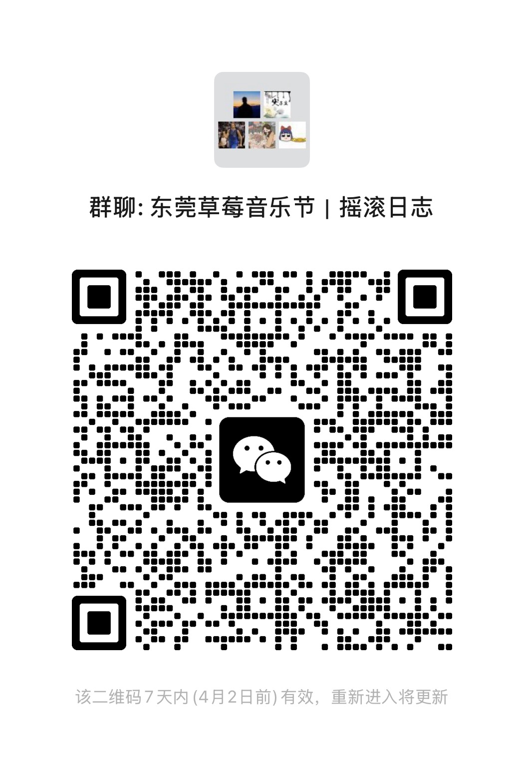 搭子群二维码