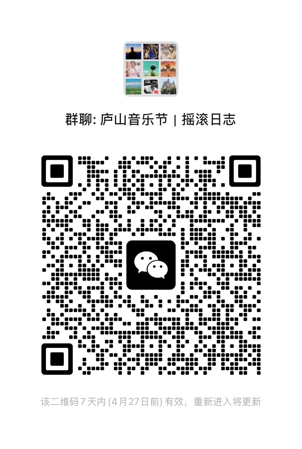 搭子群二维码