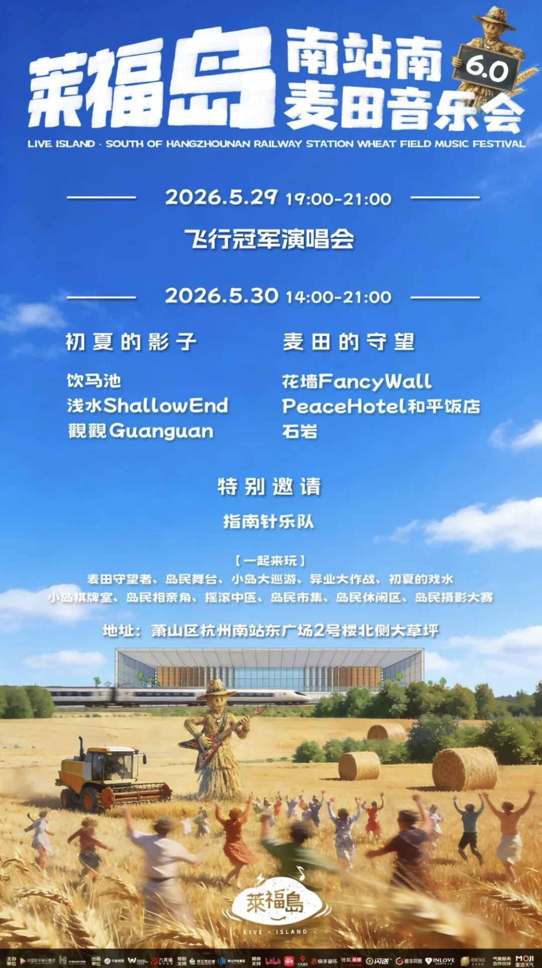 莱福岛6.0