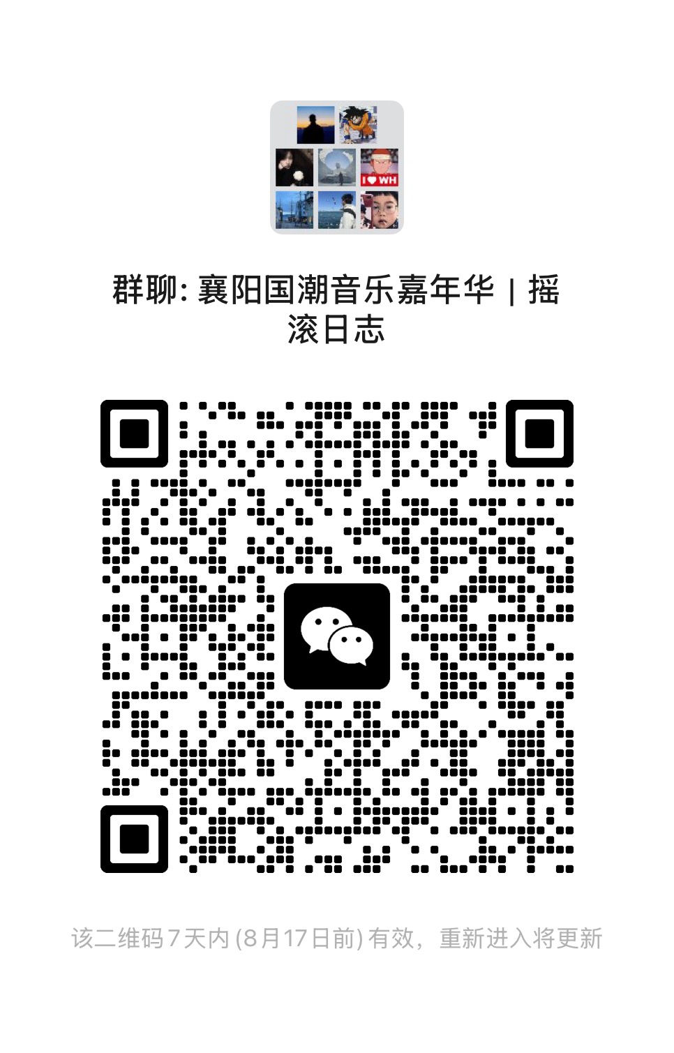 搭子群二维码